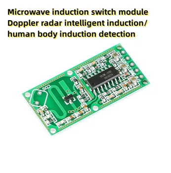 Mikrovalovna indukcijske stikalo modul Dopplerjev radar inteligentni indukcijske/človeško telo indukcijske odkrivanje